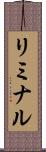 Liminal Scroll