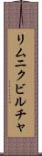 リムニクビルチャ Scroll