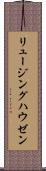 リュージングハウゼン Scroll