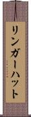 リンガーハット Scroll