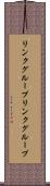 リンクグループ Scroll