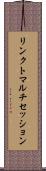 リンクトマルチセッション Scroll