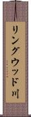 リングウッド川 Scroll