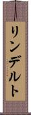 リンデルト Scroll