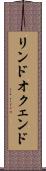 リンドオクェンド Scroll
