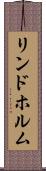 リンドホルム Scroll