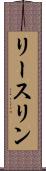 Reeslynn Scroll