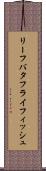 リーフバタフライフィッシュ Scroll