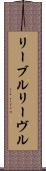 リーブル Scroll