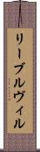 リーブルヴィル Scroll