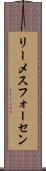 リーメスフォーセン Scroll