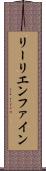 リーリエンファイン Scroll