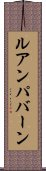 ルアンパバーン Scroll