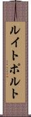 ルイトポルト Scroll
