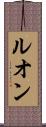 Luong Scroll