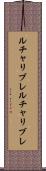 ルチャリブレ Scroll