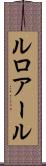 ルロアール Scroll