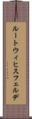 ルートウィヒスフェルデ Scroll