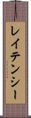 レイテンシー Scroll