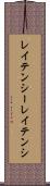 レイテンシー Scroll