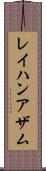 Rayhan Azam Scroll