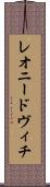 レオニードヴィチ Scroll