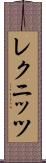 レクニッツ Scroll