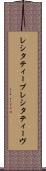 レシタティーブ Scroll