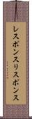 レスポンス Scroll