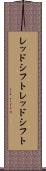 レッドシフト Scroll