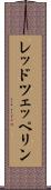 レッド・ツェッペリン Scroll