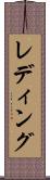 レディング Scroll