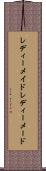 レディーメイド Scroll