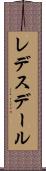 レデスデール Scroll