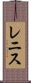 Lenise Scroll