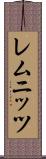レムニッツ Scroll