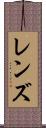 Rens Scroll