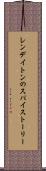 レンデイトンのスパイストーリー Scroll