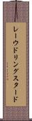 レーウドリングスタード Scroll