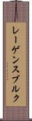 レーゲンスブルク Scroll
