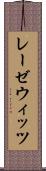 レーゼウィッツ Scroll
