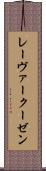 レーヴァークーゼン Scroll
