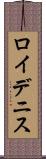 Roy Dennis Scroll