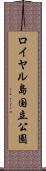 ロイヤル島国立公園 Scroll