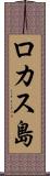 ロカス島 Scroll