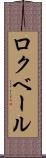 ロクベール Scroll