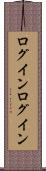 ログイン Scroll