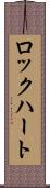 ロックハート Scroll