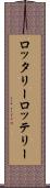 ロッタリー Scroll