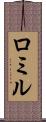 Romil Scroll
